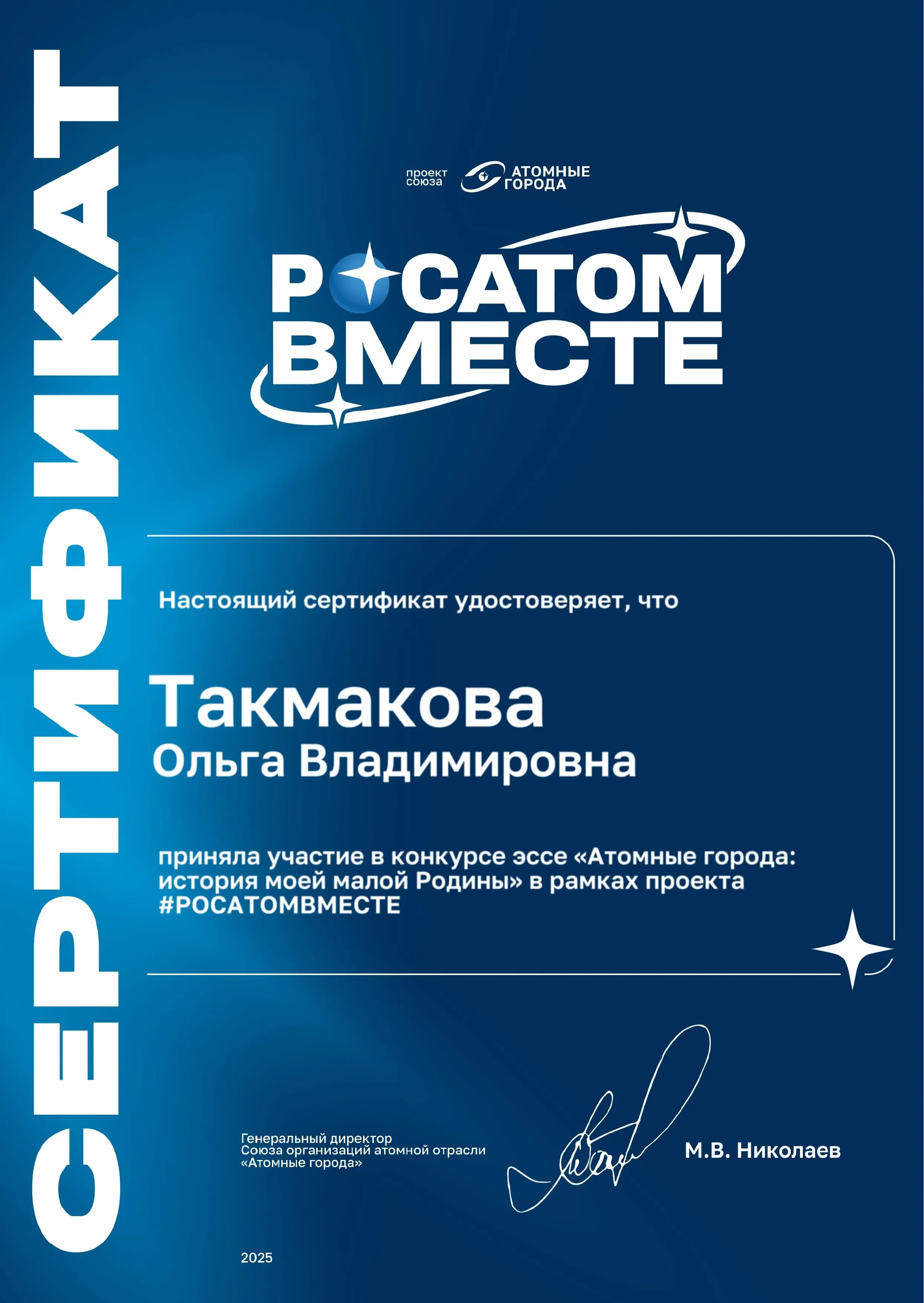 Диплом 11