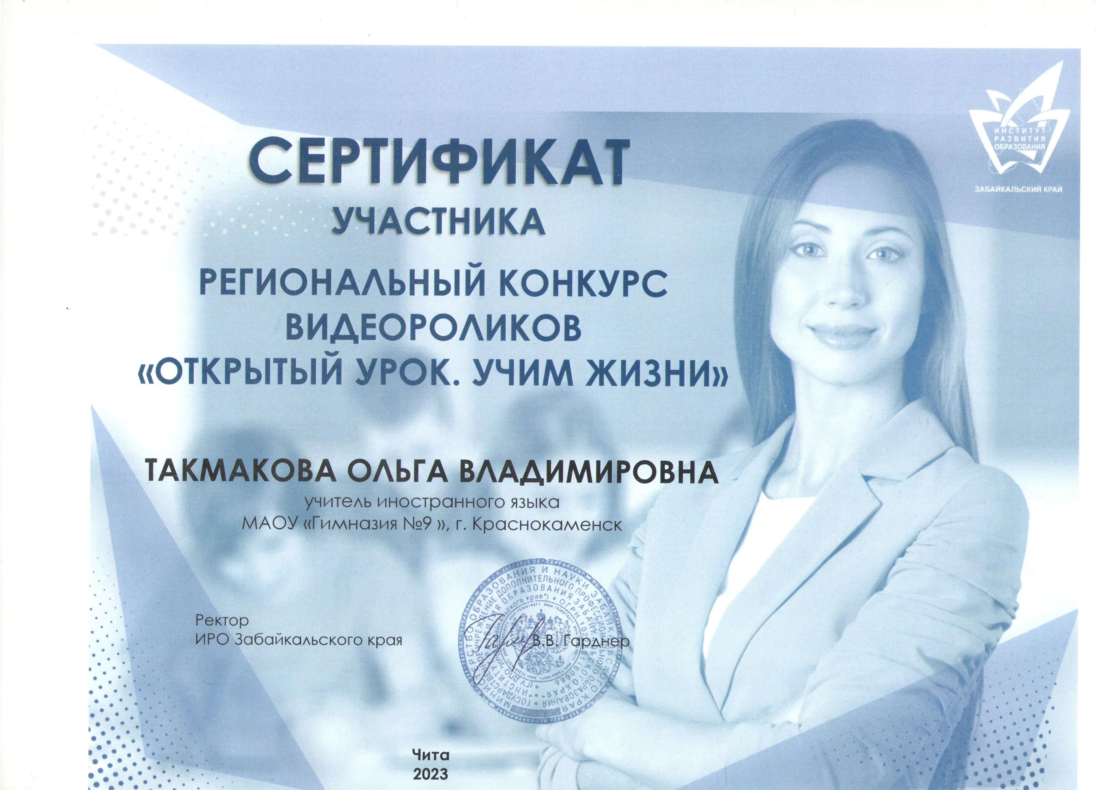 Диплом 14