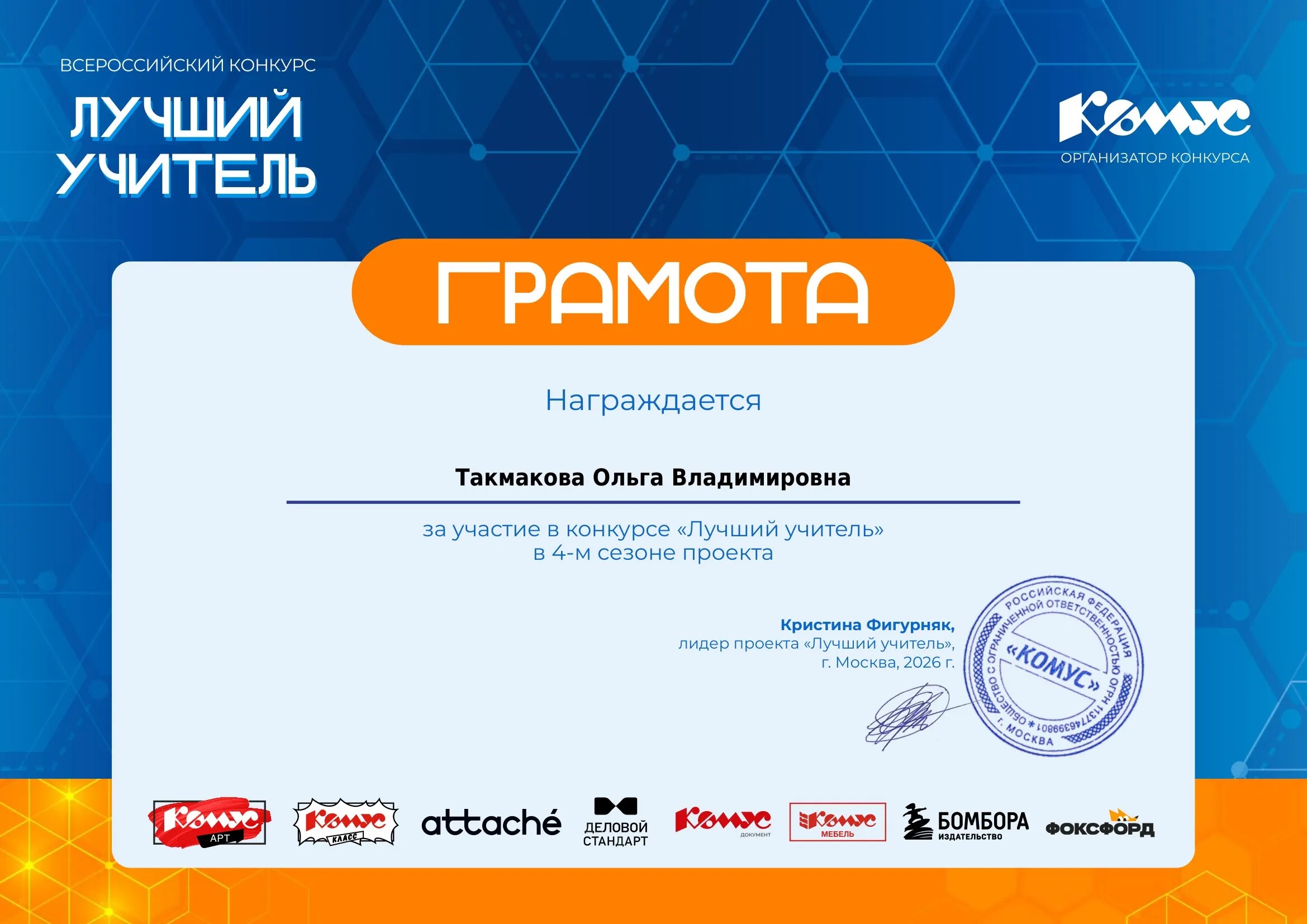 Диплом 15