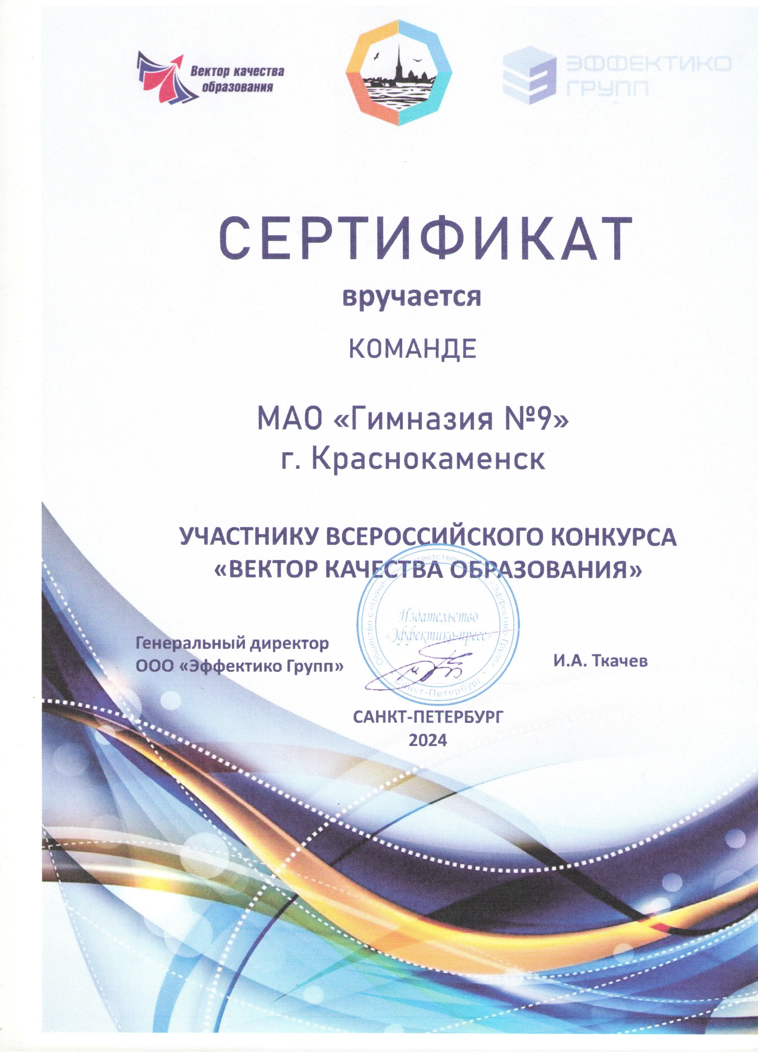 Диплом 5