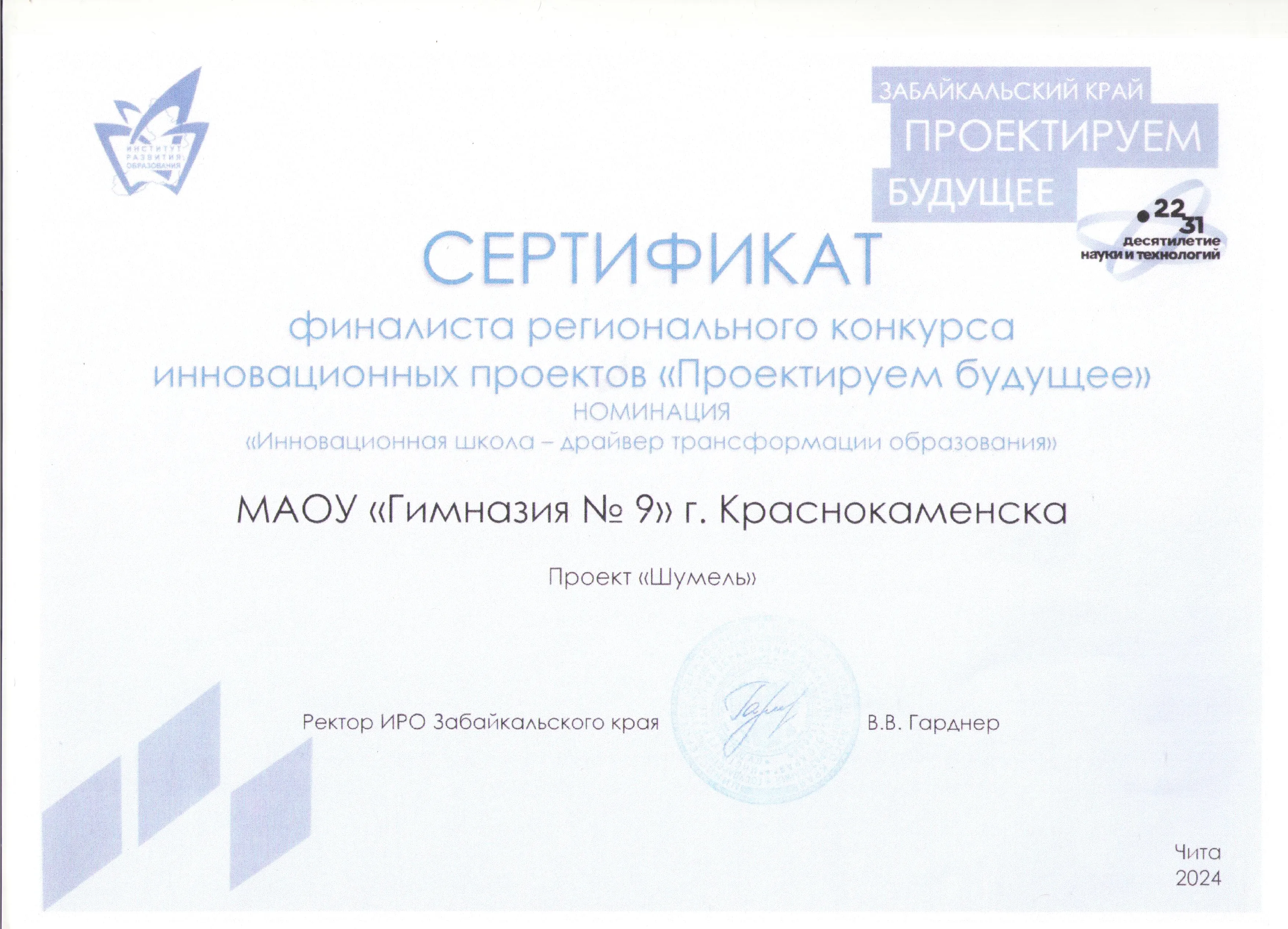 Диплом 7